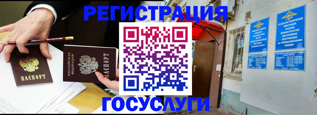 регистрация для дет. сада в России