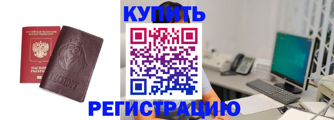 временная регистрация госуслуги в России
