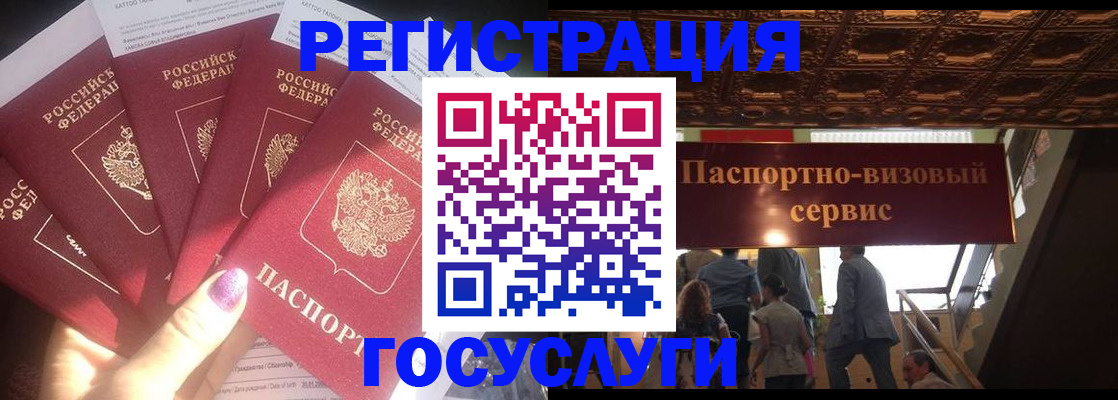 временная регистрация собственник в России