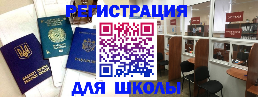 временная регистрация для всех в России